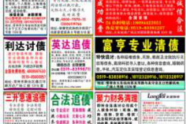 罗平要账公司更多成功案例详情